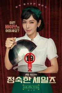 Праведный бизнес